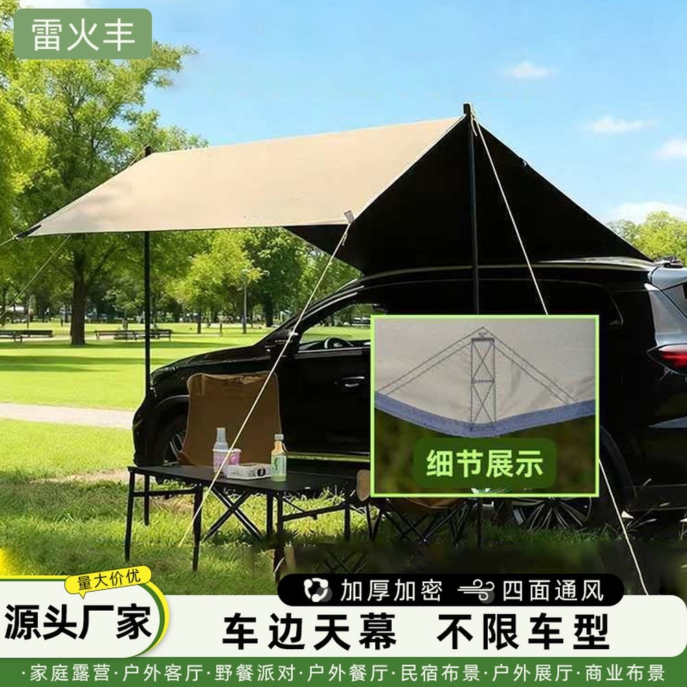 Outdoor Camping Car Tail Tent - Toldo Traseiro de Carro em Vinil