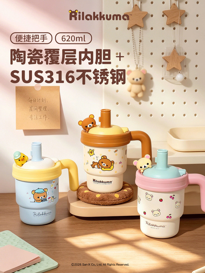 Vacuum Insulated Flask - Copo Térmico Portátil Rilakkuma 620ml com