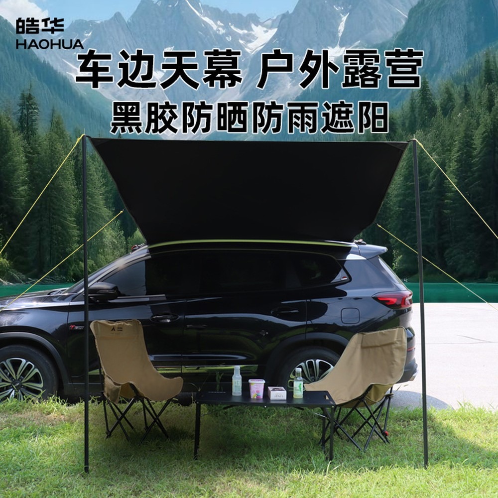 Toldo Traseiro de Carro em Vin - Outdoor Camping Car Tail Tent avaliação e preço